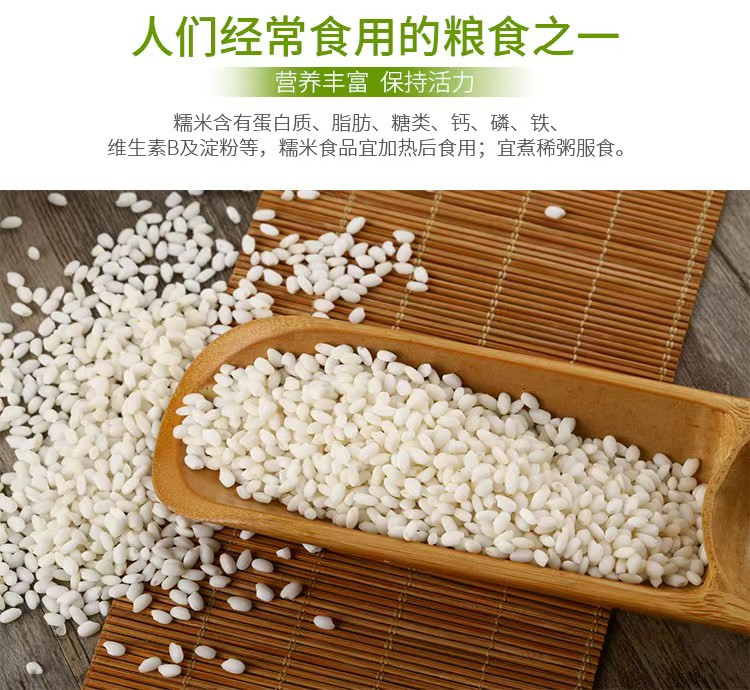 农家自产 江米东北糯米1.5kg