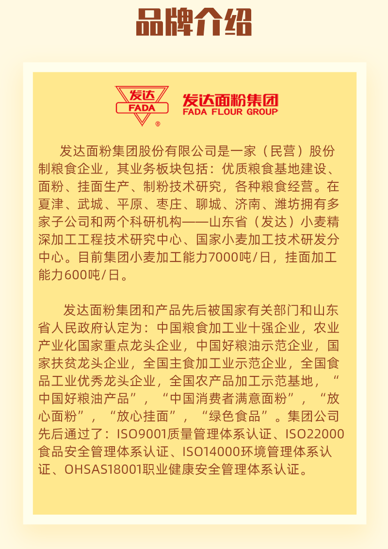 发达 山东邮政万单爆品返场  雪花粉/自发粉