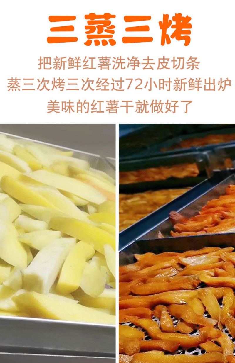 农家自产 蜜薯干200g*2冷冻保存【德州馆】