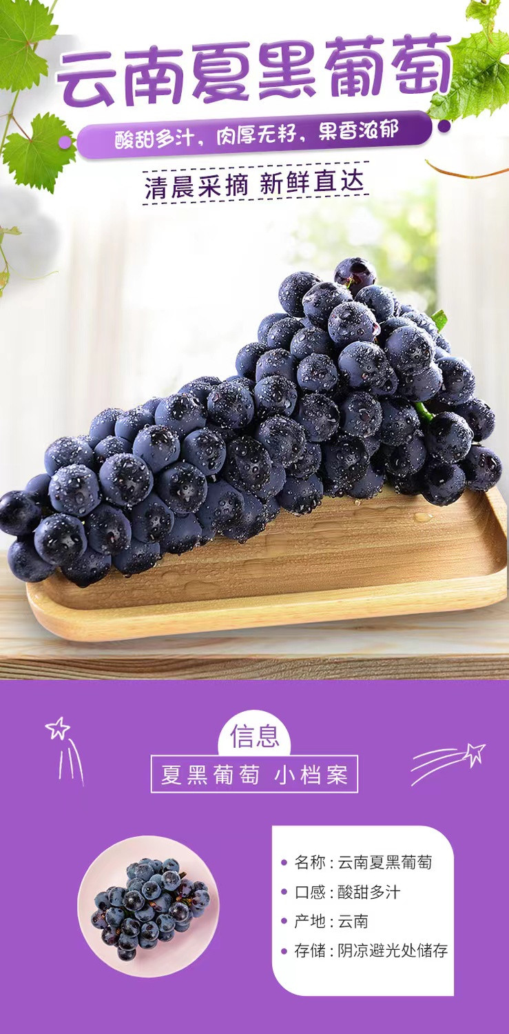 农家自产 优质葡萄20斤