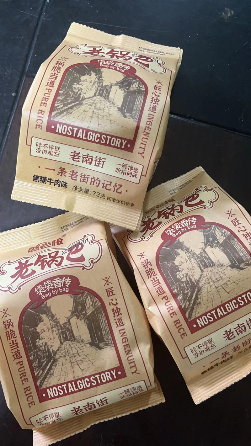 憨老板 【山东邮政】老锅巴72g*3袋 72g*3袋