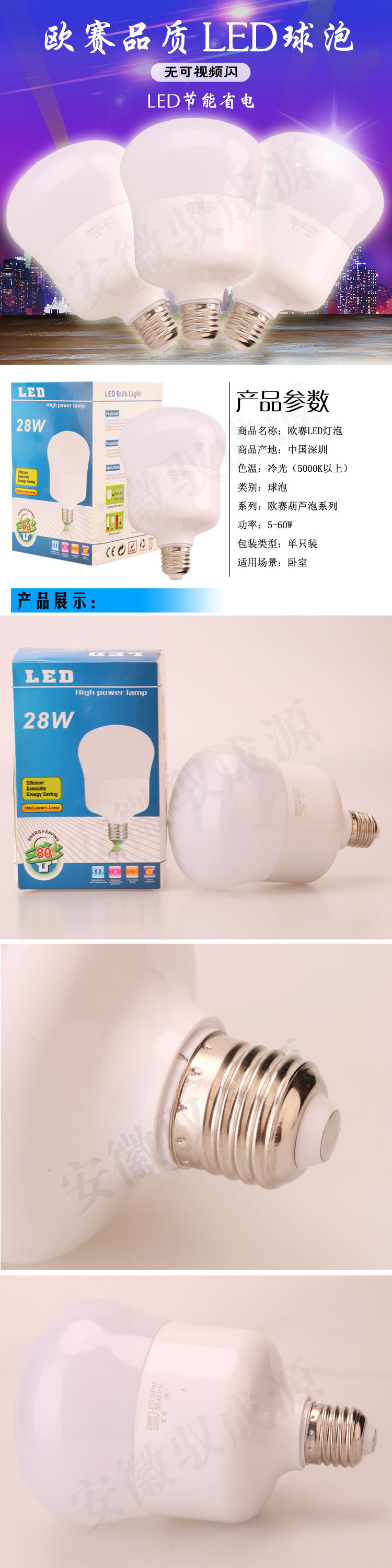 欧赛led 葫芦泡系列 48W  3个起售