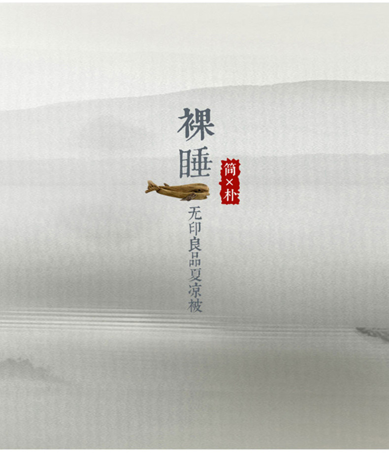 惟丽尚品日式无印风水洗棉双人夏被 200X230CM