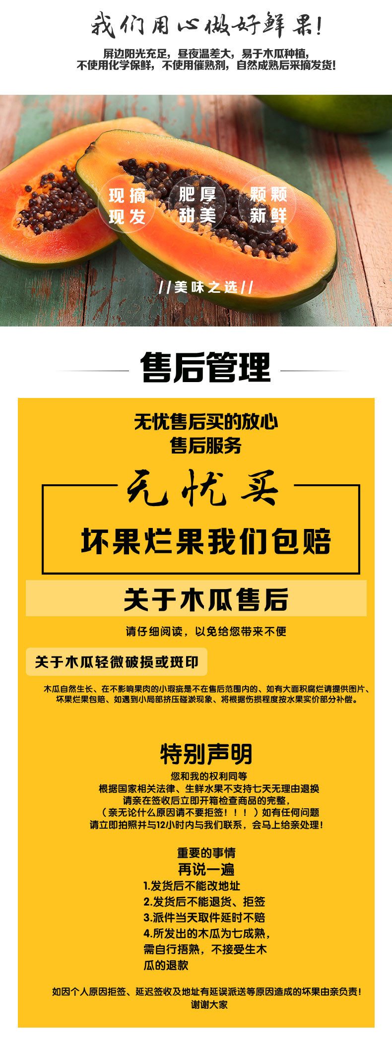 【领券立减5元 】红心木瓜5斤/9斤包邮 冰糖木瓜现摘新鲜水果