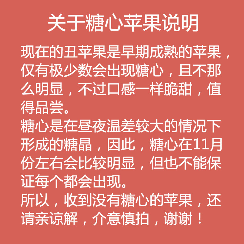 【领券立减10.2元】盐源丑苹果中果5斤/8斤 大凉山脆甜苹果部分冰糖心新鲜水果苹果