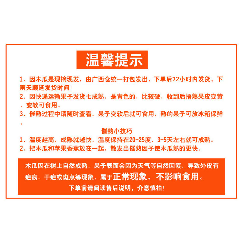 【领券立减5元 】红心木瓜5斤/9斤包邮 冰糖木瓜现摘新鲜水果