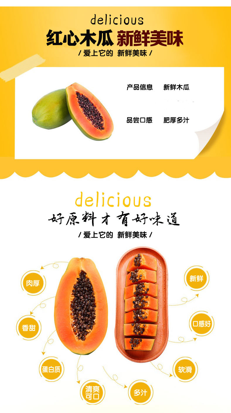 【领券立减5元 】红心木瓜5斤/9斤包邮 冰糖木瓜现摘新鲜水果