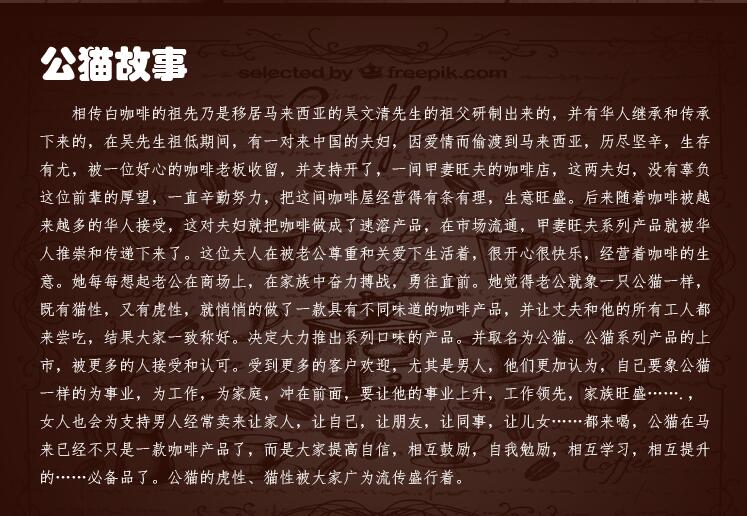 【昶沃贸易】公猫炭烧咖啡口味1杯装 提神杯装罐装速溶咖啡粉马来西亚进口 炭烧咖啡