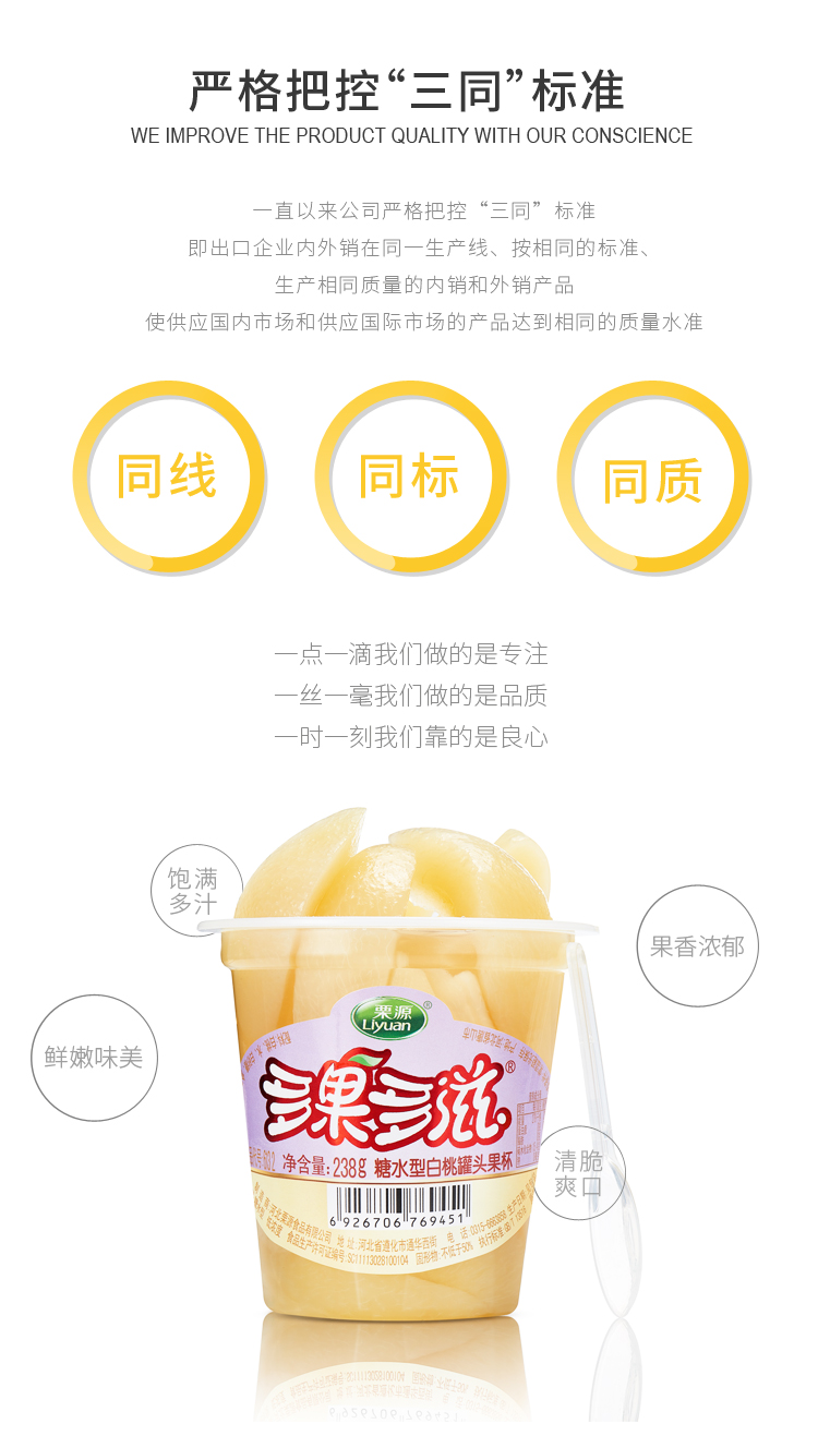 【昶沃贸易】栗源白桃大果肉238g水果罐头果杯糖水罐头特色小吃