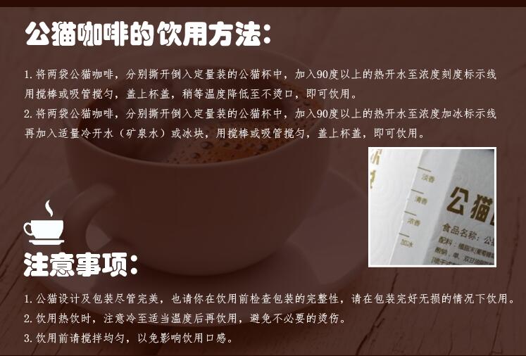 【昶沃贸易】公猫咖啡 奶油口味1杯装 提神杯装罐装速溶咖啡粉马来西亚进口 爱尔兰奶油