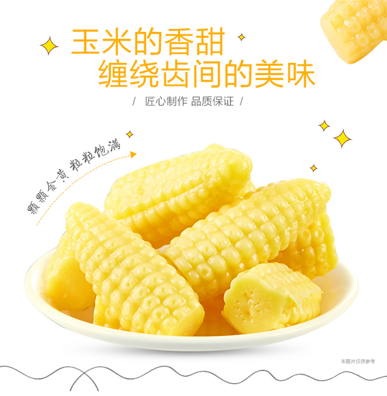 【昶沃贸易】徐福记玉米软糖375g/袋 喜糖果儿童怀旧办公室休闲零食年货