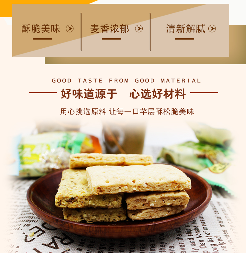 【昶沃贸易】徐福记饼干松塔芊层酥盒装原味香葱味糕点休闲零食点心小吃