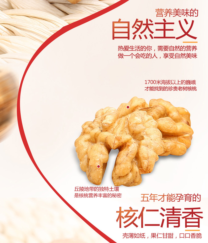 【昶沃贸易】京唐 核桃大核桃 特产核桃 坚果炒货 零食干果 500g 袋装