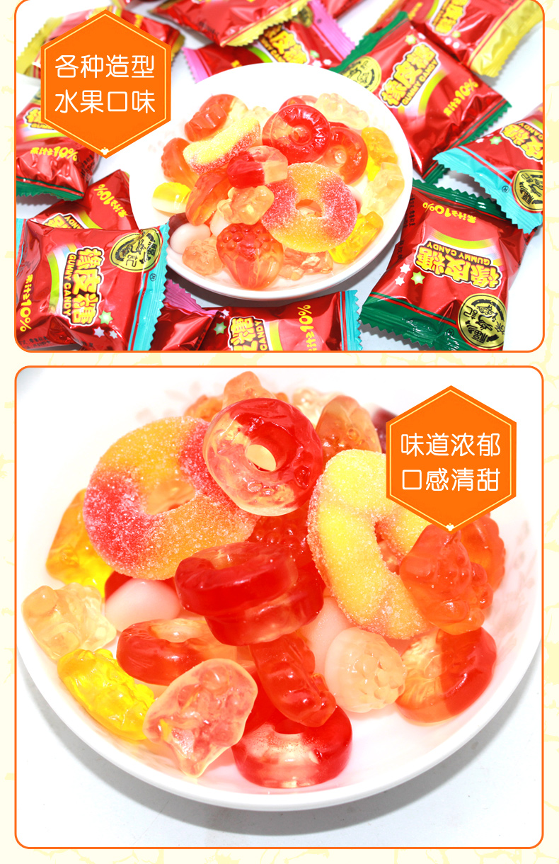 【昶沃贸易】徐福记什锦水果味橡皮糖248g 软糖果喜糖零食儿童休闲甜品小吃