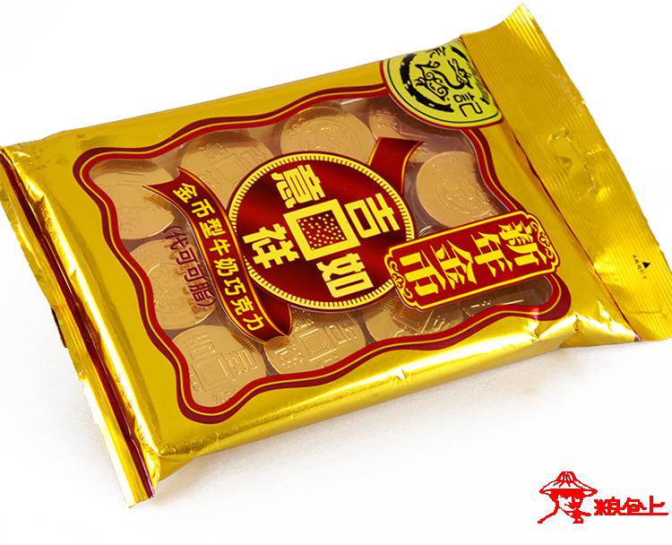 【昶沃贸易】徐福记265新年金币巧克力192g袋装喜糖年货糖果休闲零食代可可脂