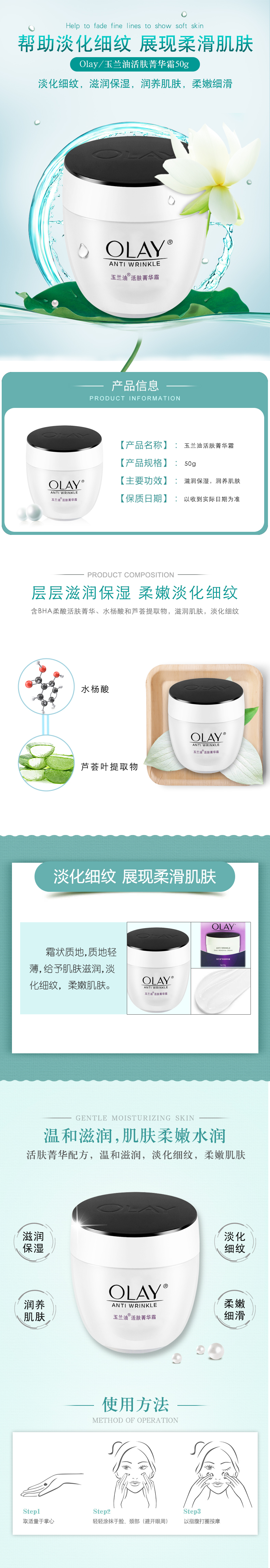 【昶沃贸易】Olay/玉兰油细滑活肤系列 活肤菁华霜50g 补水保湿滋润面霜女