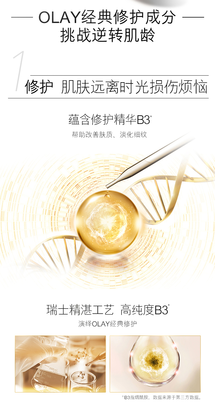 【昶沃贸易】Olay/玉兰油新生塑颜金纯面霜50g轻盈无香精型紧致保湿大红瓶