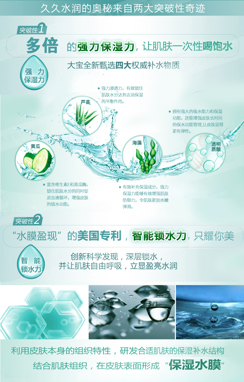 【昶沃贸易】大宝水凝保湿精华乳液75ml芦荟海藻精华补水保湿清爽不油腻