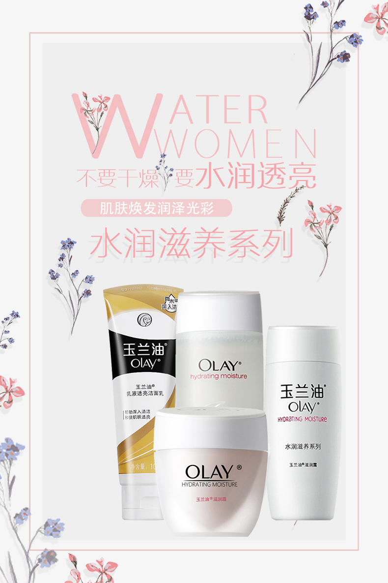 【昶沃贸易】Olay/玉兰油滋润霜50g 补水保湿滋润面霜 水润滋养女士护肤润肤霜