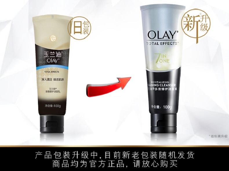 【昶沃贸易】Olay玉兰油多效修护洁面乳温和洗面奶女补水保湿深层清洁控油