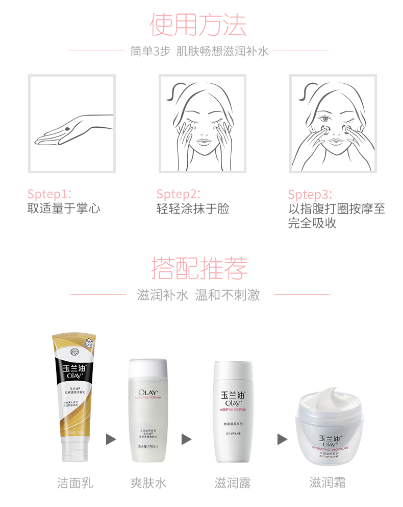 【昶沃贸易】Olay/玉兰油滋润霜50g 补水保湿滋润面霜 水润滋养女士护肤润肤霜