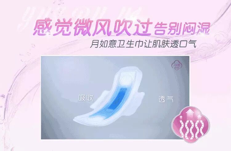 【昶沃贸易】月如意卫生巾 活氧负离子超长也用安心舒睡410mm 4片装