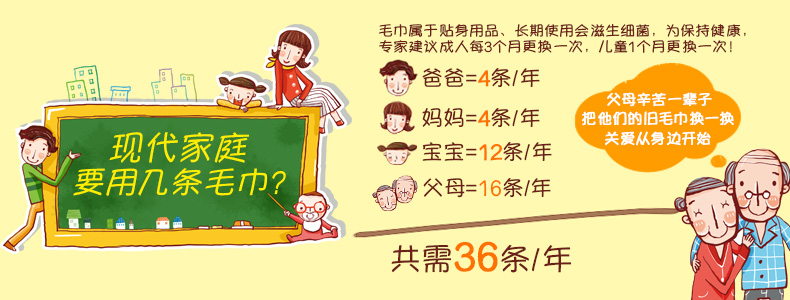 【昶沃贸易】金号中长巾T1098H卡通刀叉勺毛巾纯棉个性儿童毛巾中长款儿童洗脸巾