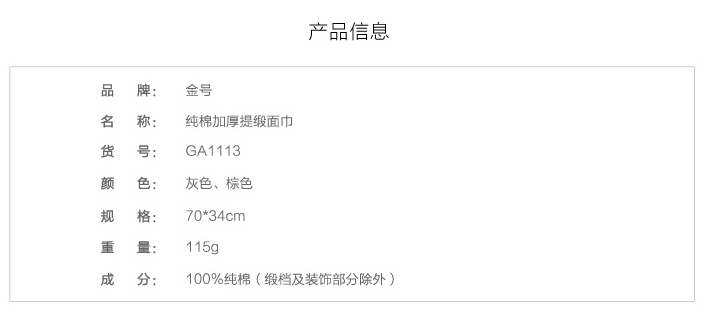 【昶沃贸易】金号毛巾 GA1113纯棉加厚男女柔软吸水面巾 时尚条纹运动 新品