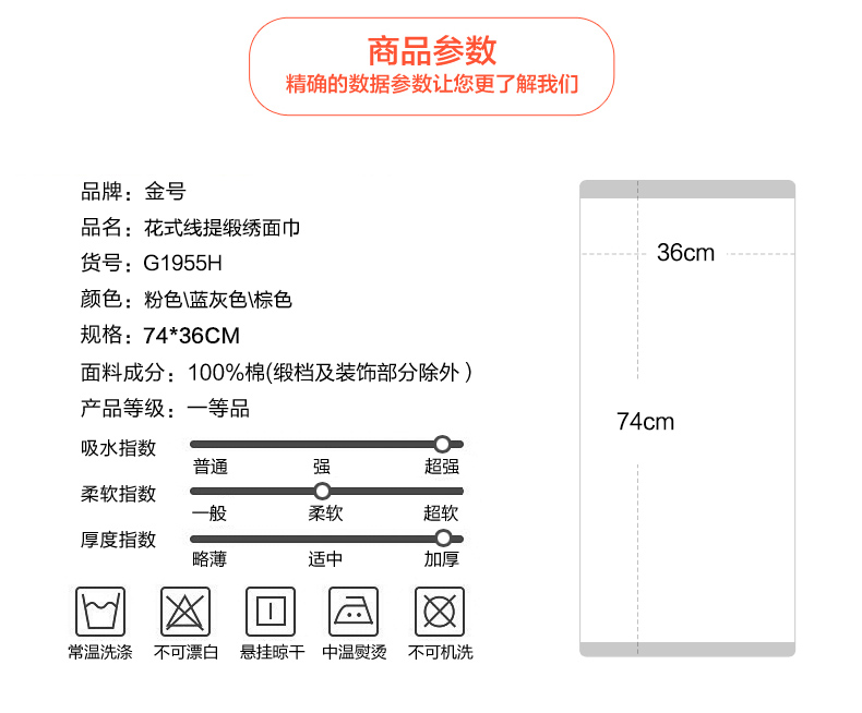 【昶沃贸易】金号毛巾G1955H提缎绣纯棉洗脸家用成人吸水大毛巾加大加厚