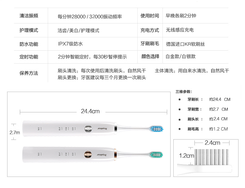 【昶沃贸易】Royalstar/荣事达D1006电动牙刷成人充电式家用软毛声波美白