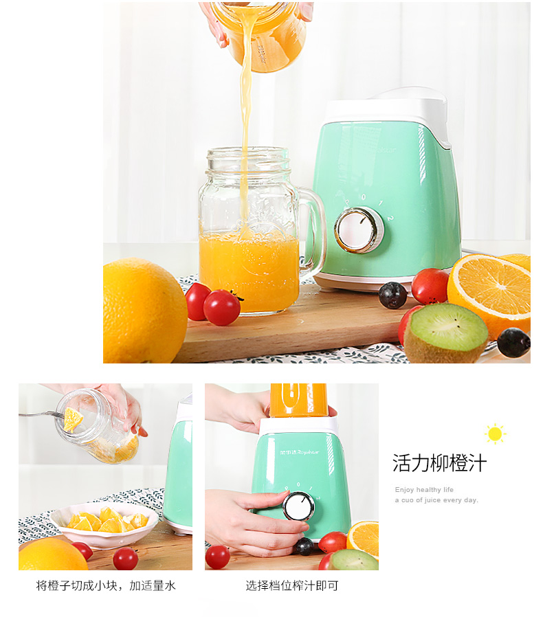 【昶沃贸易】Royalstar/荣事达 RZ-500S61榨汁机家用全自动 果蔬 多功能果汁机