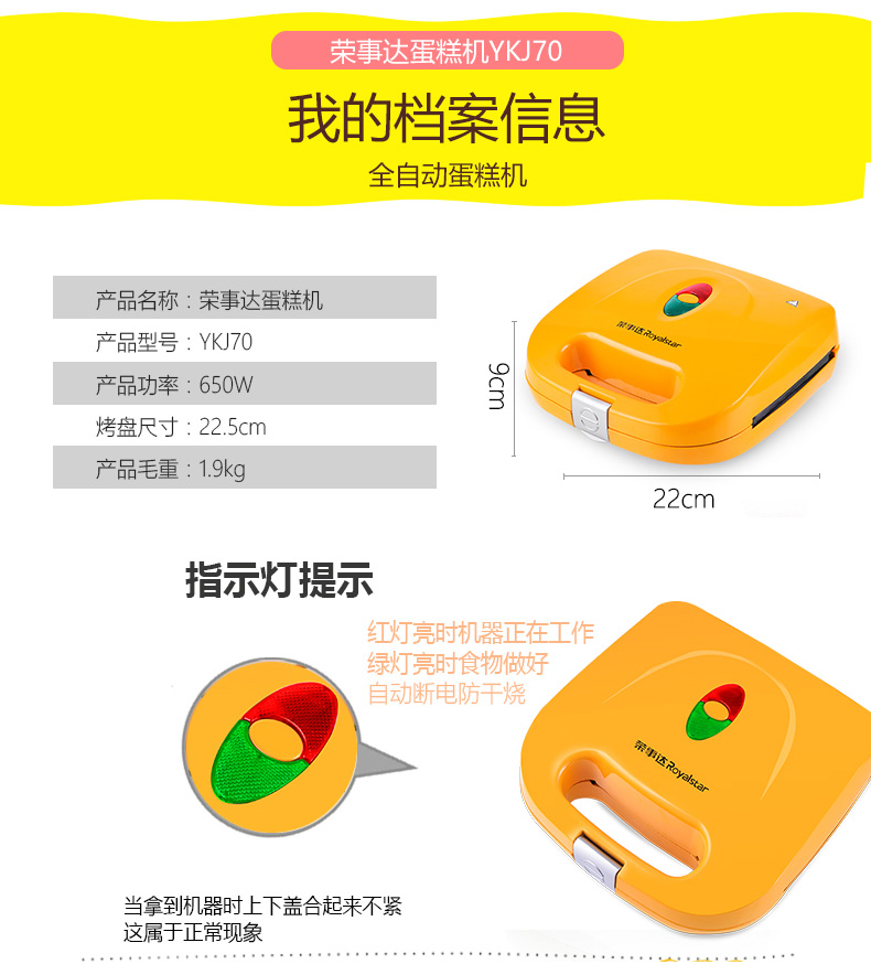 【昶沃贸易】荣事达RS-DG06B多功能蛋糕机松饼华夫饼机家用蛋卷机电饼铛全自动鸡蛋仔机