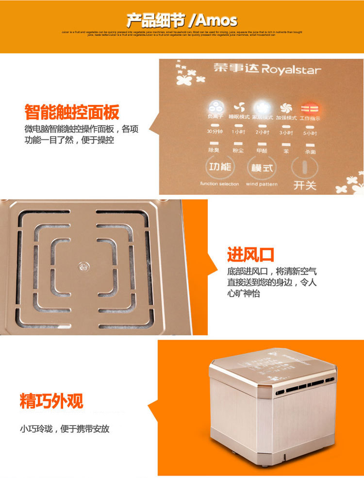 【昶沃贸易】荣事达RS-JC67R新款全国联保金色空气净化器迷你家用除甲醛氧吧负离子滤网