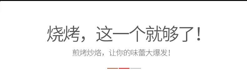 【昶沃贸易】荣事达KP12B电烧烤炉烤串机家用无烟烤盘烤肉烤羊肉串自动旋转翻转3-5人