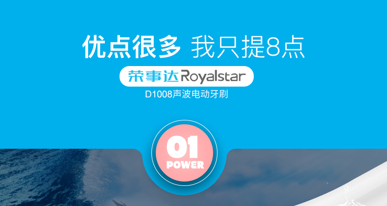 【昶沃贸易】Royalstar/荣事达D1006电动牙刷成人充电式家用软毛声波美白