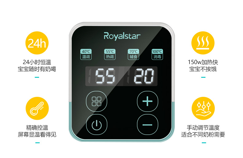 【昶沃贸易】荣事达RS-MK15A黄/兰暖奶器温奶器消毒器二合一婴儿热奶器恒温器智能自动加热器