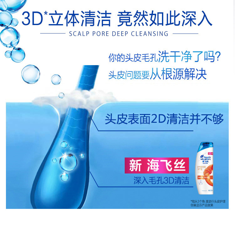 【昶沃贸易】海飞丝洗发水护根防掉防脱发去屑洗发露400ml滋养发丝