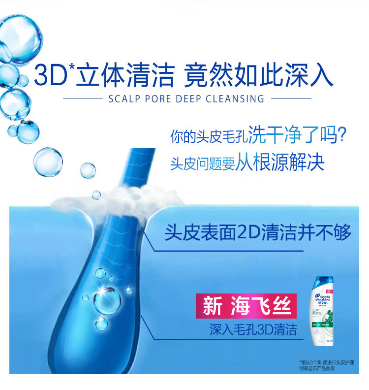 【昶沃贸易】海飞丝洗发水持续止痒呵护型去屑洗发露400ml滋养发丝