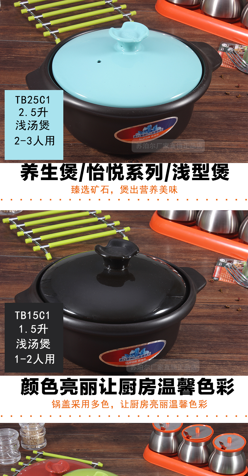 【昶沃贸易】苏泊尔（SUPOR) TB25C1新陶瓷养生煲2.5L浅汤煲砂锅石锅陶瓷锅家用炖盅焖瓦罐