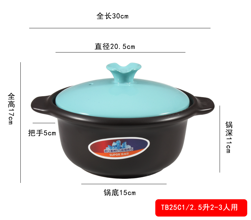 【昶沃贸易】苏泊尔（SUPOR) TB25C1新陶瓷养生煲2.5L浅汤煲砂锅石锅陶瓷锅家用炖盅焖瓦罐