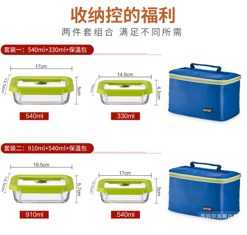 【昶沃贸易】苏泊尔（SUPOR）TK1721Q 鲜呼吸负压保鲜盒二件套装 玻璃保鲜盒 便当分隔饭盒