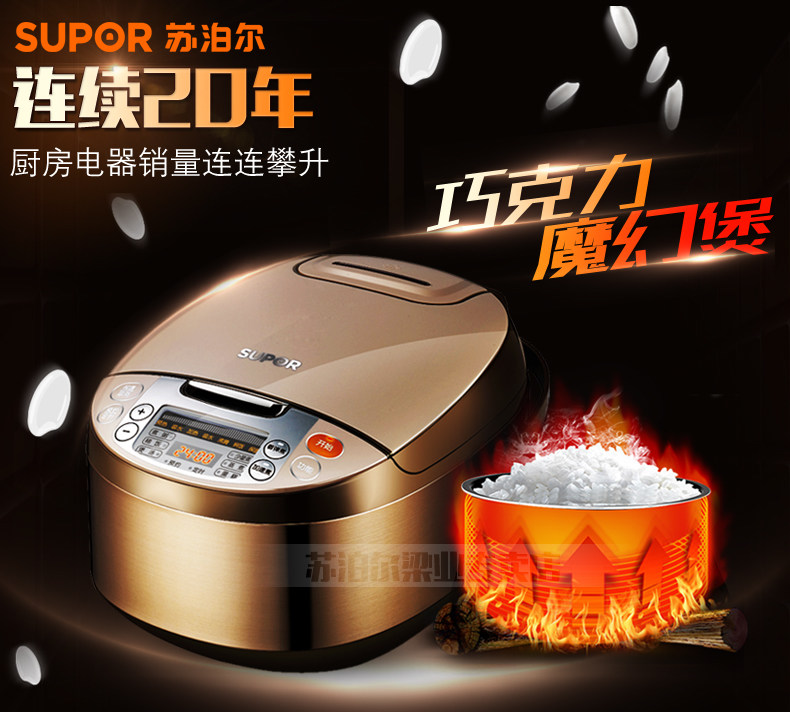 【昶沃贸易】苏泊尔（SUPOR） CFXB40FC833-75电饭煲4L智能家用电饭锅3-5-6人