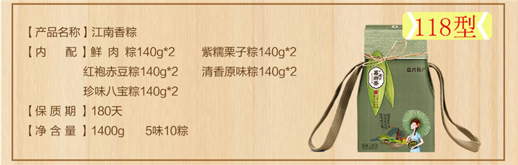 【昶沃贸易】嘉乡斋粽子礼盒江南香粽1400g