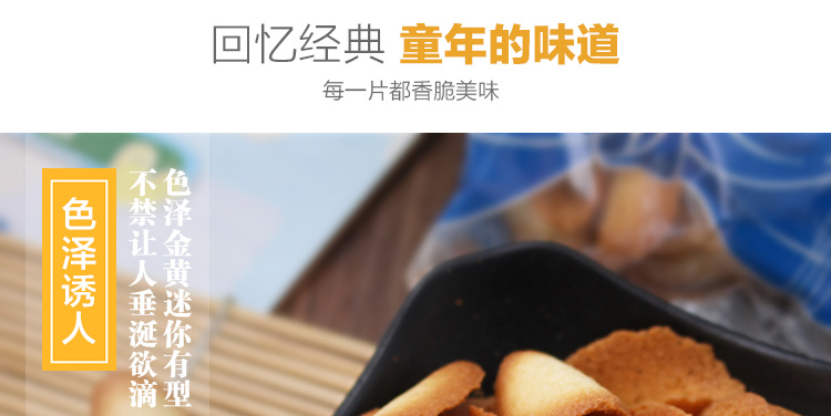 【昶沃贸易】徐福记鸡蛋煎卷煎饼500克/份散称饼干香脆茶点心好吃的零食