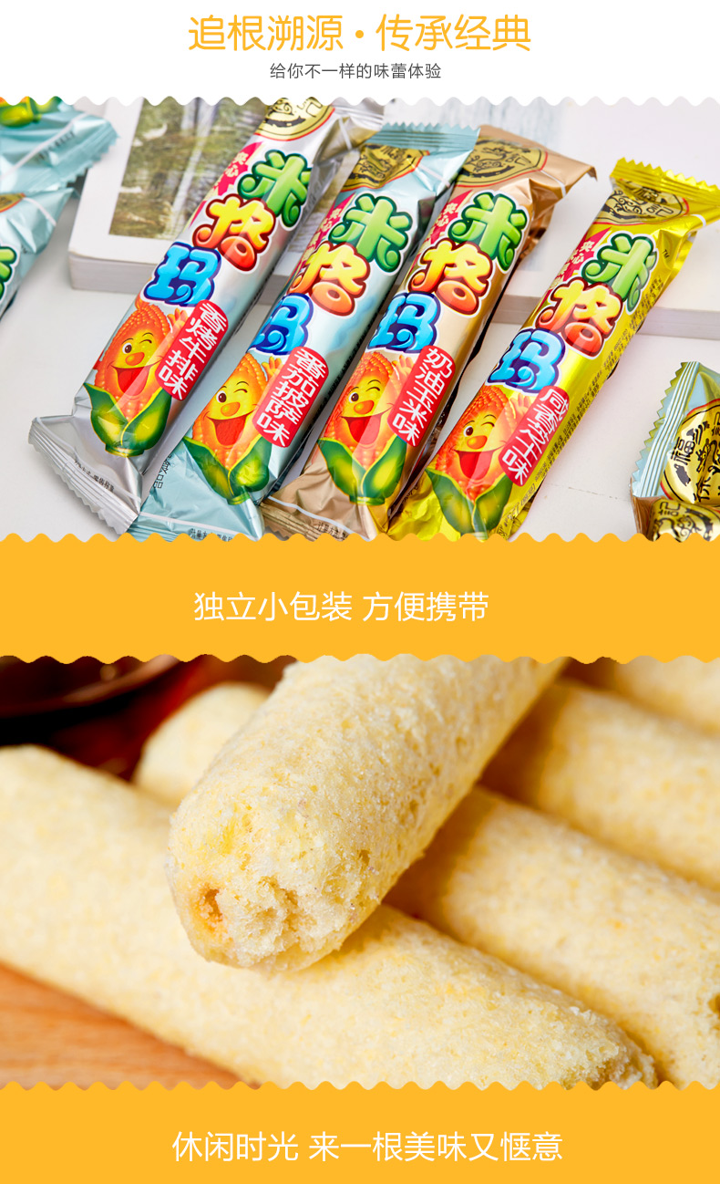 【昶沃贸易】徐福记散装500g夹心米果卷糙米卷零食品夹心饼干小吃休闲零食品散装