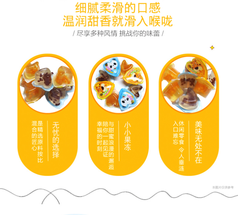 【昶沃贸易】徐福记果汁味果冻儿童休闲零食混合散称500g