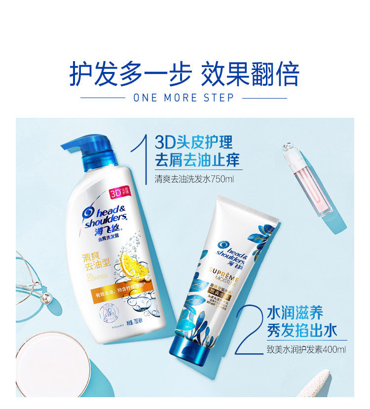 海飞丝/SHOULDERS去屑洗发露丝质柔滑型750ML