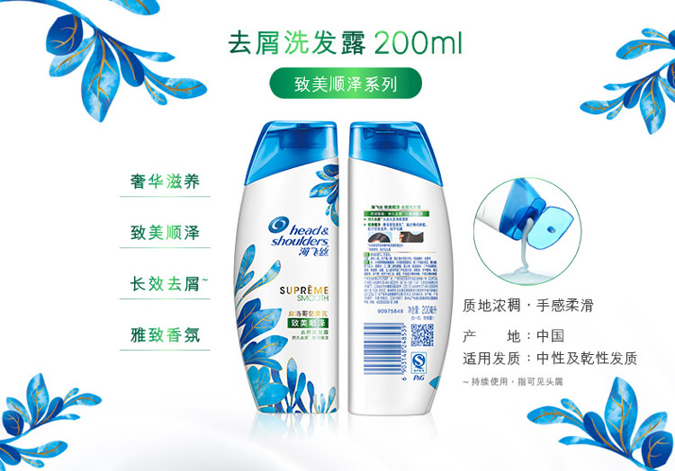 海飞丝/SHOULDERS致美水润洗发露400ML+精华乳200ML