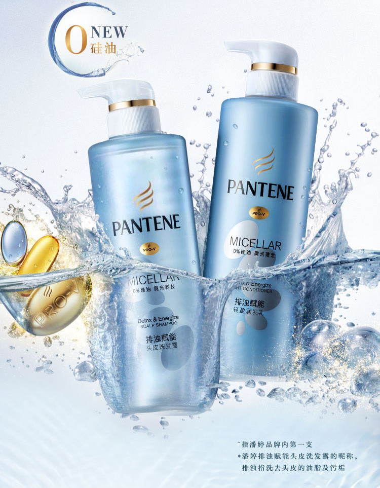 潘婷/Pantene排浊赋能轻盈润发乳530ml