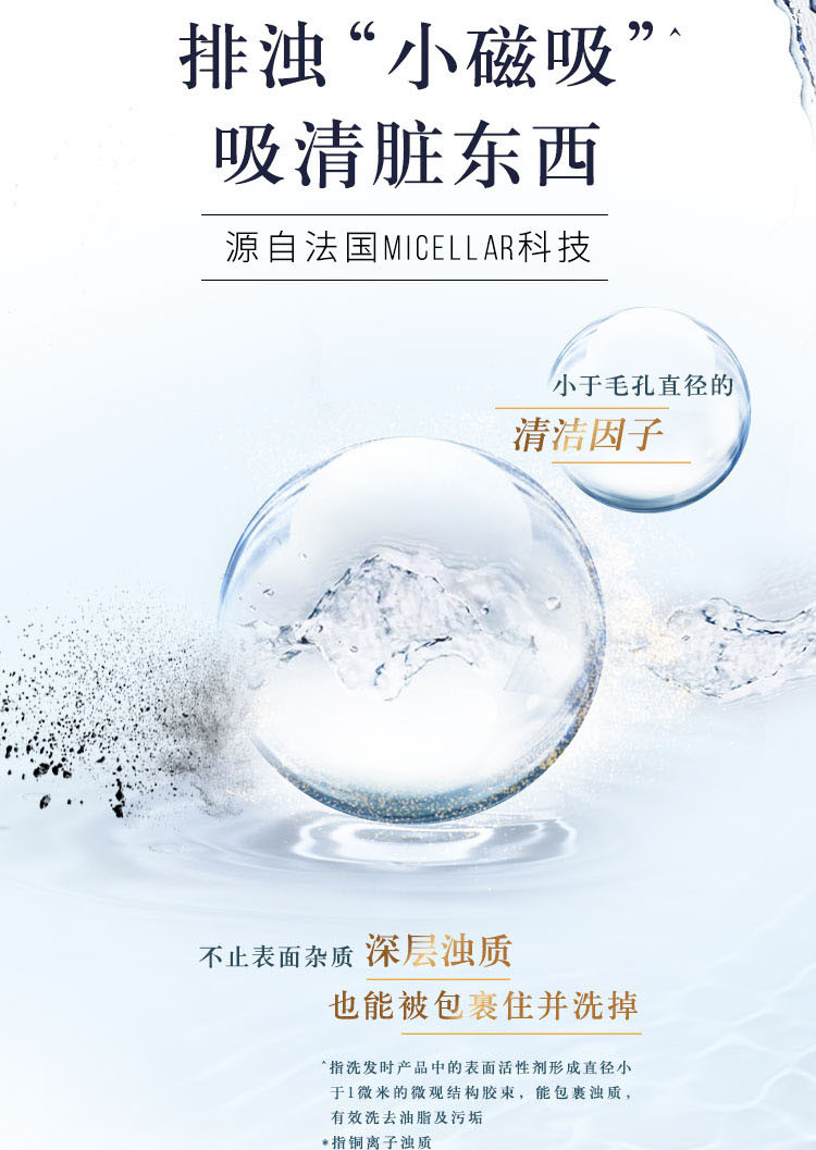 潘婷/Pantene排浊赋能300ML洗发水+300ML润发精华素